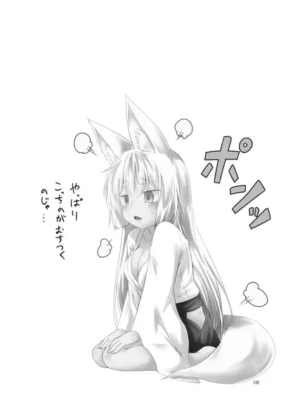 [Check Mate! (Yua)] Kohaku Biyori Soushuuhen Makinoichi [Digital]