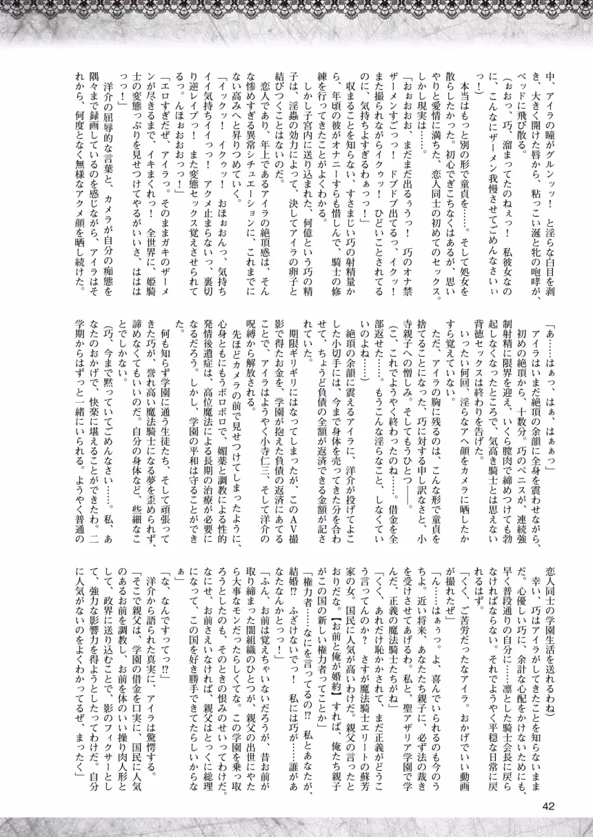 2D Dream Magazine 2015-12 Vol. 85