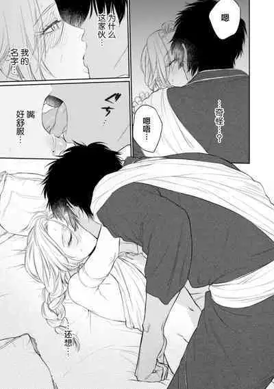 金色の花嫁 1-2話