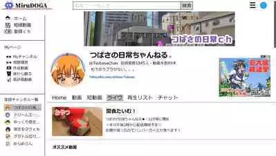 Tsubasa no Chounyuu Channel Haishin-chuu! | Like and Subscribe to Subasa's Breast Growth