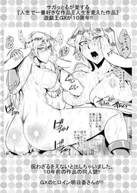 (C87) [Totsugasa (Sagattoru)] Bokkin ❤ Paradise 2014 All-Star Gotcha ☆ Matsuri (Yu-Gi-Oh! ) [Sample]