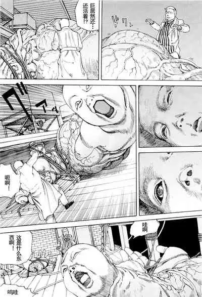 Chou Douryoku Mouko Daishuurai - The Ultra Power Mongol Invasion | 超动力蒙古大袭来