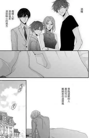 [Yoshio Akira] Shirayukihime ni Kuchizuke | 亲吻白雪姬 Ch. 1-10+番外1-2 [Chinese] [拾荒者汉化组] [Digital]