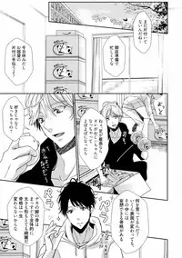 [Runa] Koi o Hakaseru Saikou no Jyouken