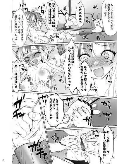 [Uchuu Koala (ppw)] Kusuguri Paradox -Shinada Aoi- - Tickle Paradox Shinada Aoi [Digital]