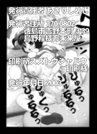 [Miraiya (Asari Shimeji)] Bumbling Detective Conan-File03-The Case Of Haibara VS The Junior Detective League (Detective Conan)