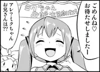 [Toilet Kago] Miku Miku Reaction 50-70.5 {END} (Vocaloid)