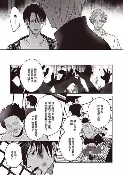 UNDEAD | 活死人 Ch. 1-4