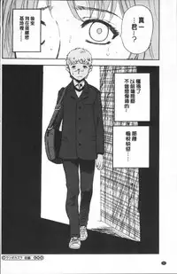 [Yamada Tahichi] Yuuyami no Joshi Kousei - School girls in the dusk | 夕闇的女子交性 [Chinese]