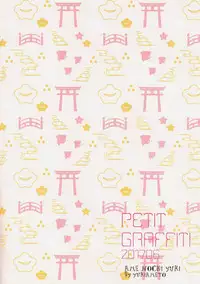 (SC2017 Summer) [Ame nochi Yuki (Ameto Yuki)] Petit Graffiti 201706 (Fate/Grand Order)