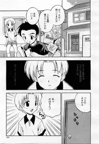 COMIC Momohime 2004-02