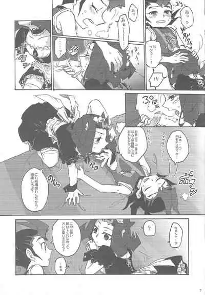 (Sennan Battle Phase 7) [Sosyakuya (Various)] XtasYZ Summon ~Kamishiro Ryoga~ (Yu-Gi-Oh! ZEXAL)