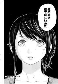 [Shikishiro Konomi] Netoraserare Ch. 1-20
