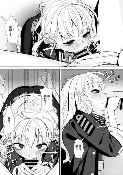 (C97) [Miyazen] Dame to Guzu to Arashi to | 無用遲鈍與暴風雨 (Albatross Koukairoku) [Chinese]