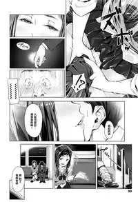 [Bubuzuke] Kakushite Ichiya no Saporyman (COMIC Koh 2016-09) [Chinese] [黑条汉化]