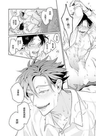 Zoku Ore no Seito wa Kawaikunai | 我的学生一点也不可爱 续篇 Ch. 1-3 + 番外