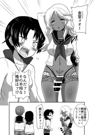 Hot Pants Futanari Gakuen 2