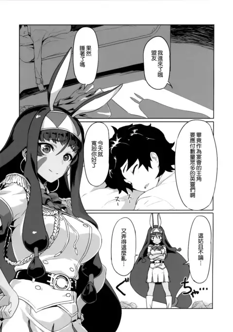 Nitocris ni Fukei na Koto o suru Hon