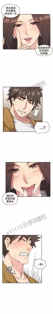 老师,好久不见 01-14话