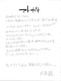 (C81) [Condiment wa Hachibunme (Maeshima Ryou)] Kanashii Namida wo Nagashiteiru Hito wa (Suite Precure)