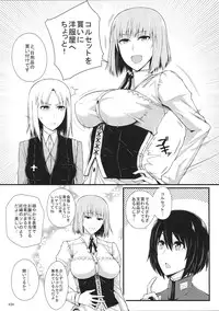 (C87) [Monmo Bokujou (Uron Rei)] KARLSLAND SYNDROME 4 (Strike Witches)