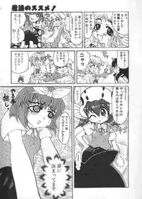 [Kaorunaoka Sakakibara] Chichi Bust (low quality)