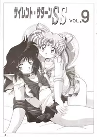 (C70) [Thirty Saver Street 2D Shooting (Maki Hideto, Sawara Kazumitsu)] Silent Saturn SS vol. 9 (Bishoujo Senshi Sailor Moon)
