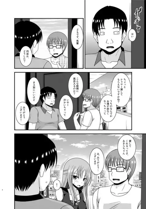 Roshutsu Shoujo Yuugi II In