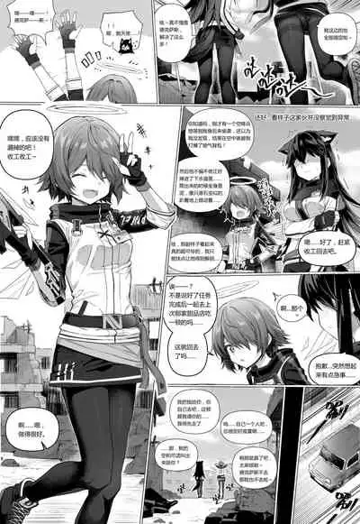 [kataokasan]Texas×Exusiai(Arknights)