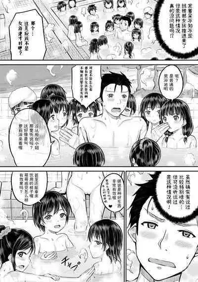 Minna Chicchakute Minna Ecchi | 每个人都很小每个人都很色