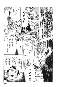 [Maeda Toshio] Kikou Jinruiden Body Vol.2