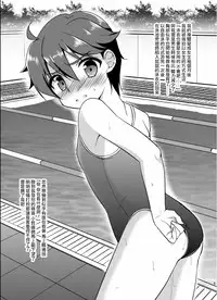 [TSF no F (Aichi Shiho)] Ore ga Onna ni Natta Hi (TSF no F no Hon Sono 1) [Chinese] [小叶后宫汉化组] [Digital]