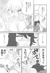 (Panzer Vor! 17) [Nekomonidoh (Sanada)] Daikirai na Aitsu to Hatsutaiken (Girls und Panzer)