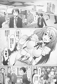 [Sakai Hamachi] Sex Now