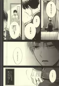 (C87) [@Simapan (Rikoko)] Anata ga Ore o Aishite Nakute mo (Shingeki no Kyojin)