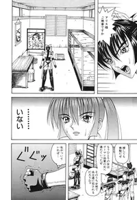 [Arai Kaikan] Denkou Shoujo-tai