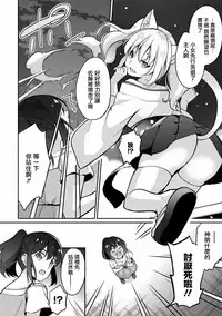 [Yukino] Satou-kun wa Miteiru. ~Kami-sama Appli de Onnanoko no Kokoro o Nozoitara Do XX datta~ Ch. 7 | 佐藤君正在偷窥。～用神大人的APP偷窥女孩子的内心却发现原来是抖XX～07话 [Chinese] [前线作♂战♀基地]