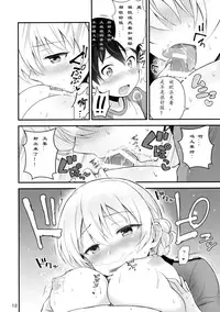 (C92) [Chabashira Chainsaw (Chacharan)] Darjeeling to Koi o Shimashita (Girls und Panzer)[Chinese] [79G个人汉化]