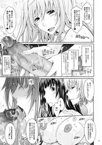 (C88) [Garyuh-Chitai (TANA)] Roshutsu Collection 5