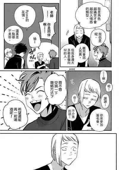 Happy Kuso Life 4 | 極樂鳥日子 4