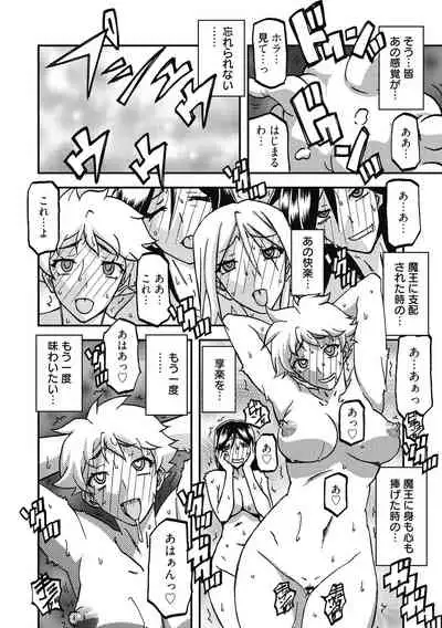 [Sanbun Kyoden] Shichisai no Lamuros 4 [Digital]