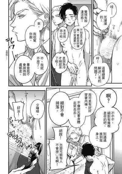 Happy Kuso Life 3 | 極樂鳥日子 3