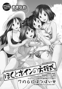 Namaiki! 2012-08 [Digital]