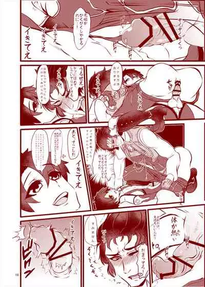 [Itokon Code (16M0)] Reiju o Motte Hitori Ecchi o Kinshi suru (Fate/Grand Order) [Digital]