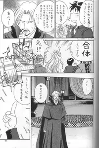 (C52) [BREEZE (Various)] Breeze II -Wish- (Ah! Megami-sama / Oh! My Goddess!)