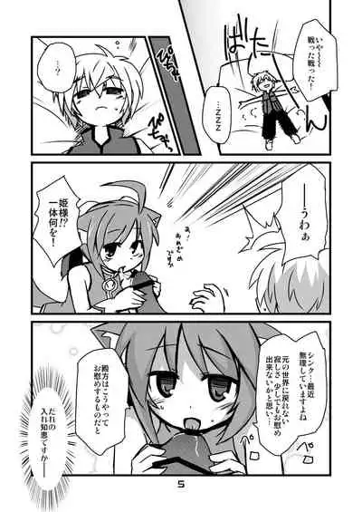 [Alte Notiz (Kugelschreiber)] Inu Hibi no Miruhi to Kozukuri o Kokoromiru Hibi (Dog Days) [Digital]