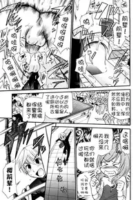 [Kamirenjaku Sanpei] Anal Angel [Chinese] [不冠名汉化] [第0-1话重制]