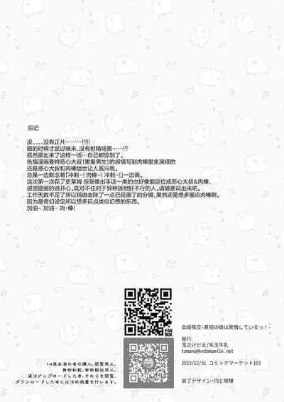 [Kedama Gyuunyuu (Tamano Kedama)] Kekki Yakou 2 Hentai Slime Nanka ni Makeru Wake Nai ! [Chinese] [小夜个人重嵌汉化] [Digital]