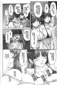 [Phantom] Hakudaku Fiance | 白濁沾染的未婚妻 [Chinese]