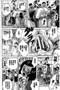 [Kuritsu Yoshihiro] Marutto Kansatsu Inkou Kyoushitsu | 完全的觀察 淫交教室 [Chinese]